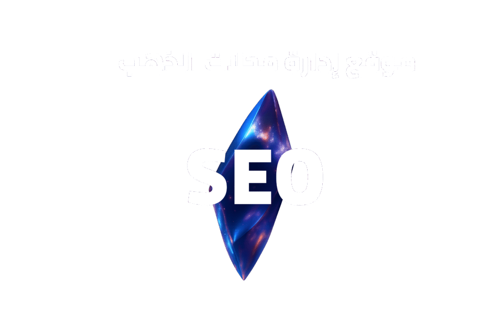 لوجو SEO متجر الذهب والمجوهرات