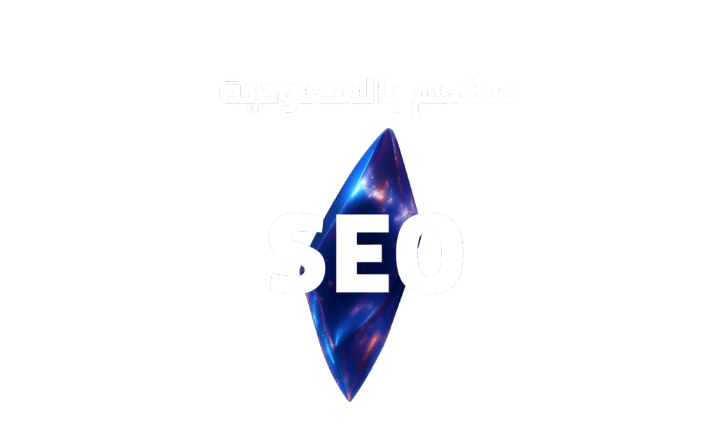 لوجو SEO مطاعم المأكولات الشعبية السعودية