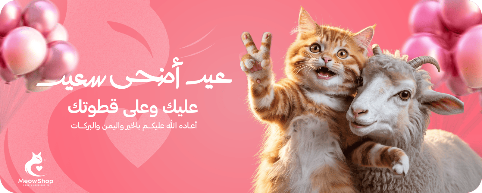 معاينة تصاميم متجر مياو لمنتجات القطط (Meow) - صورة 17