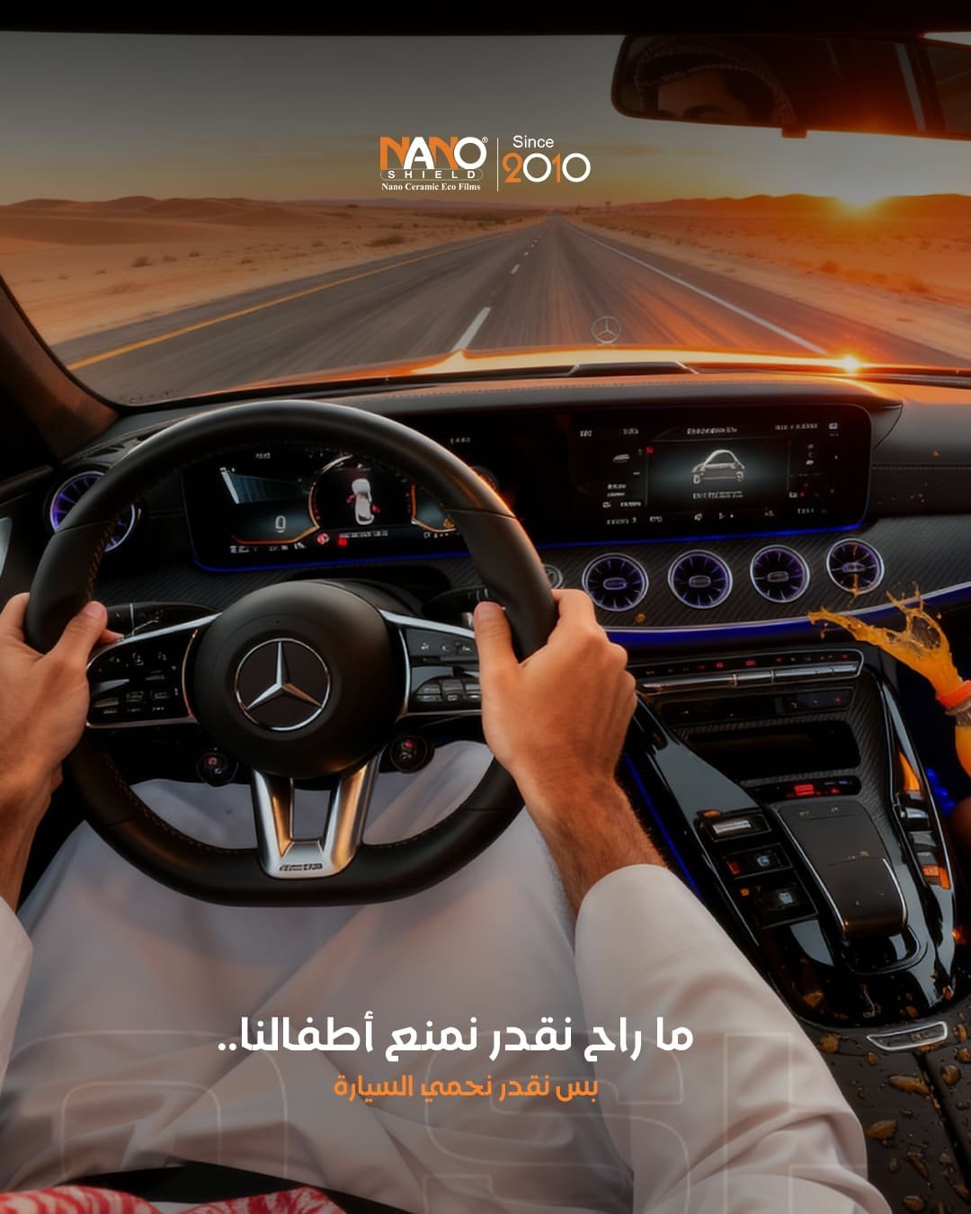 معاينة تصاميم نانو شيلد لعناية السيارات - صورة 8