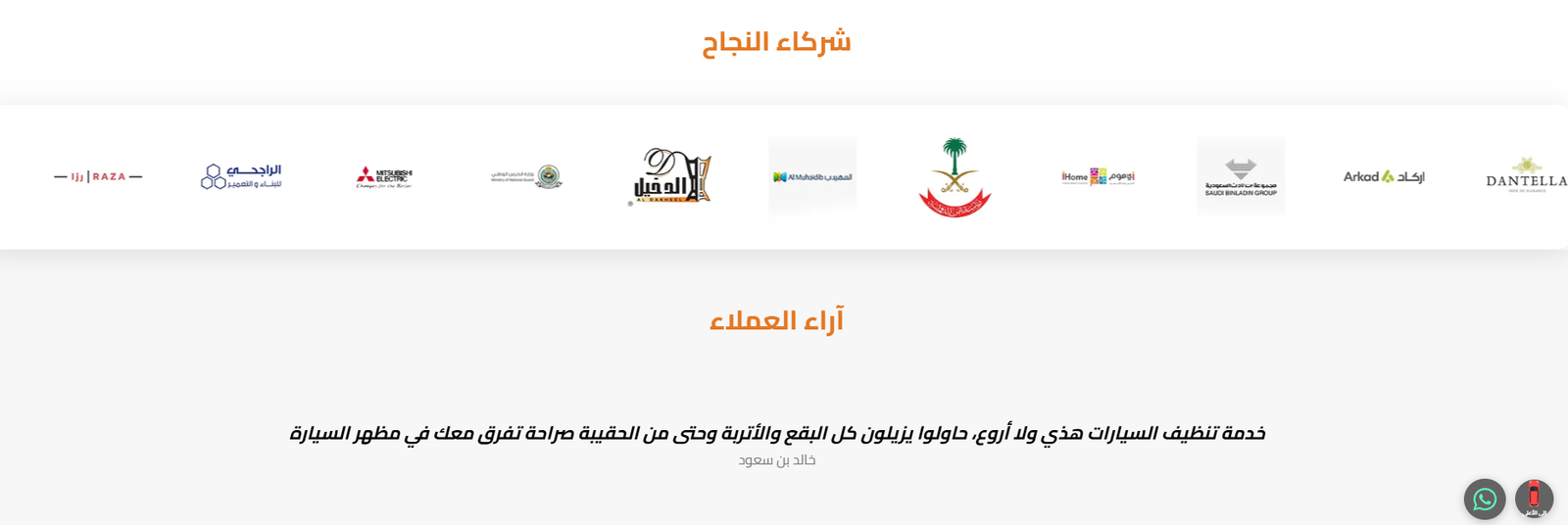 معاينة Nano Web (نانو شيلد) - صورة 6