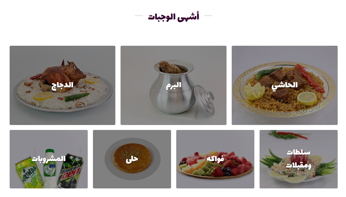 معاينة مطعم قصر الرتم - صورة 2