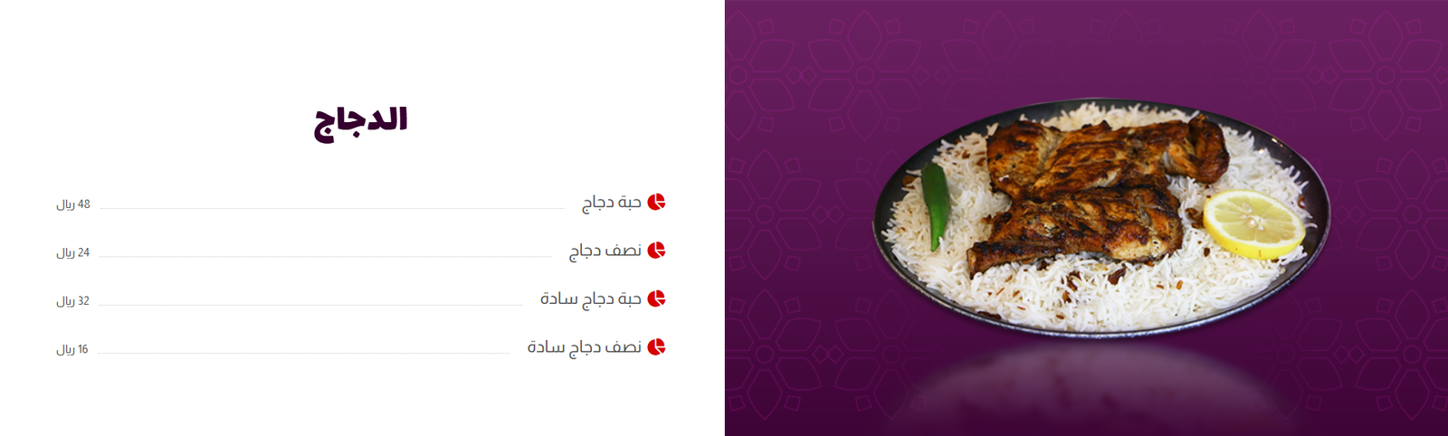 معاينة مطعم قصر الرتم - صورة 6