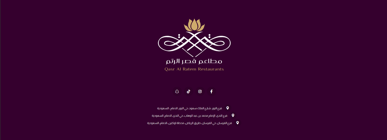 معاينة مطعم قصر الرتم - صورة 12