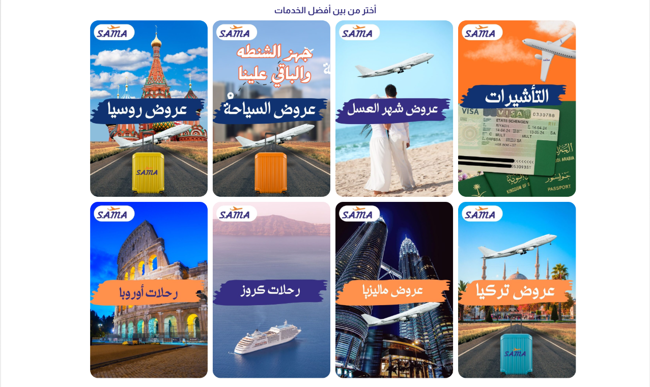 معاينة Sama Travel - صورة 2