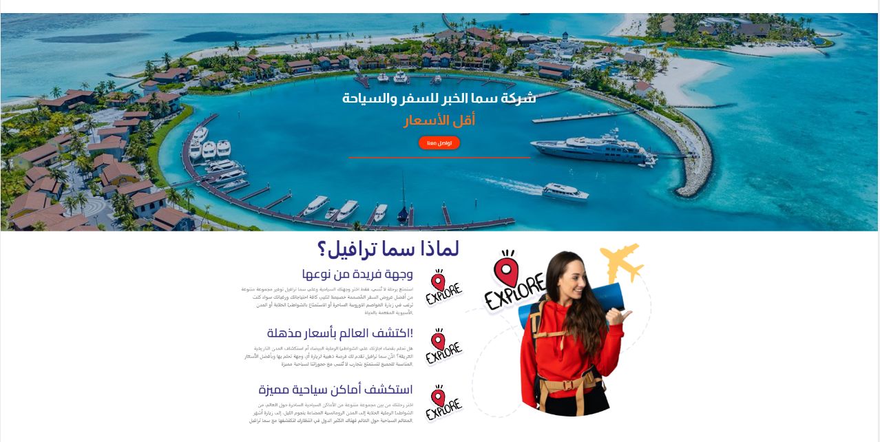 معاينة Sama Travel - صورة 3