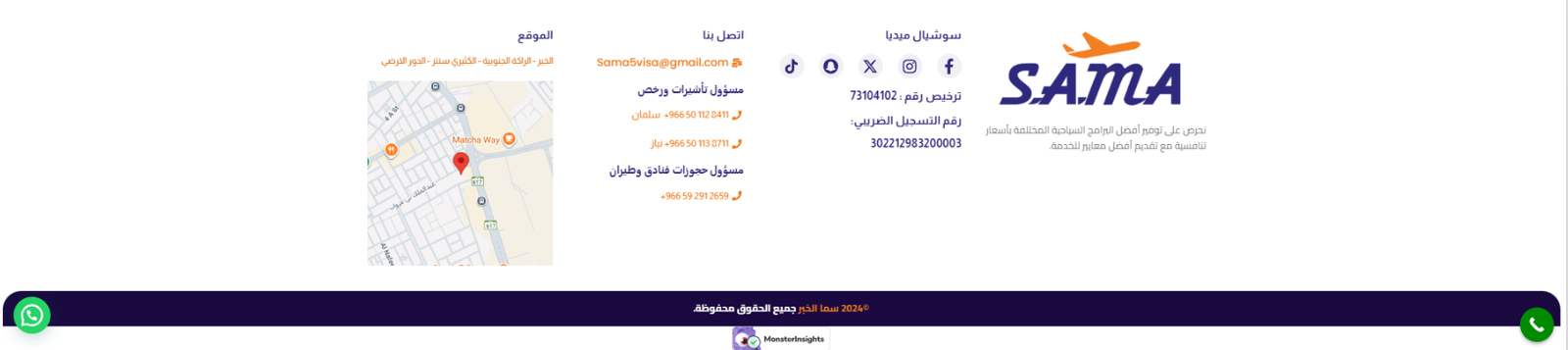 معاينة Sama Travel - صورة 7