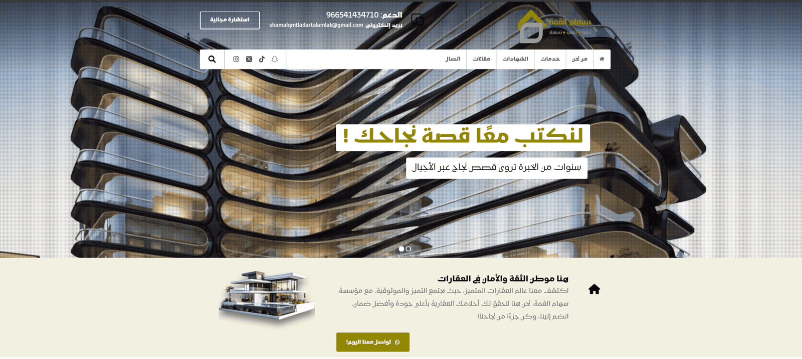 معاينة سهام القمة للعقارات - صورة 1