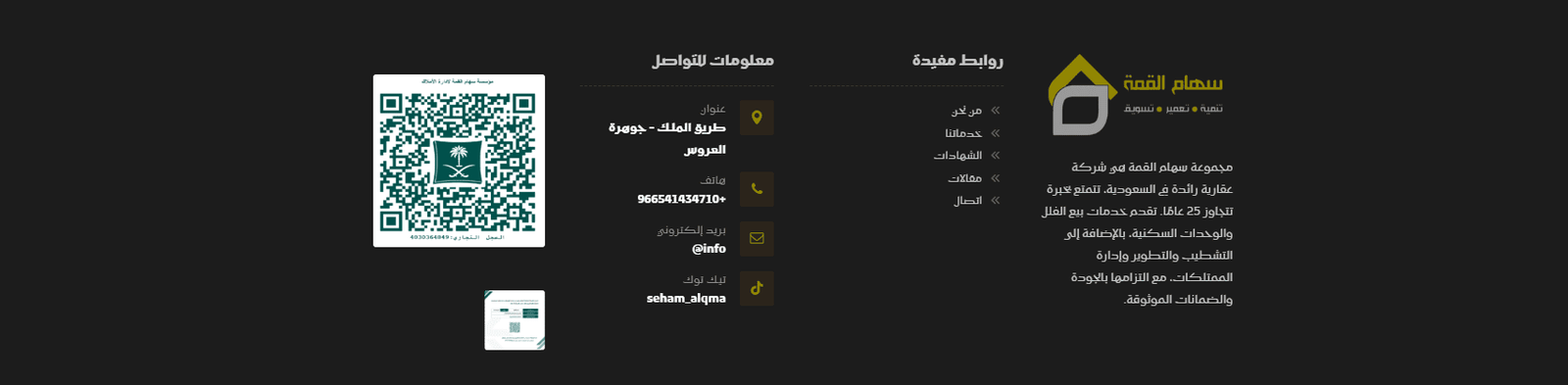 معاينة سهام القمة للعقارات - صورة 5