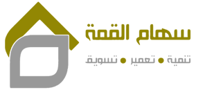 لوجو سهام القمة للعقارات